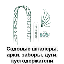 Парники